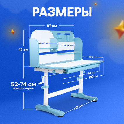 12. Размеры парты